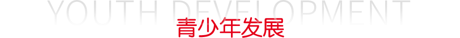 新利体育luck18·(中国)官方网站